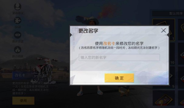 和平精英下载正版官方安装