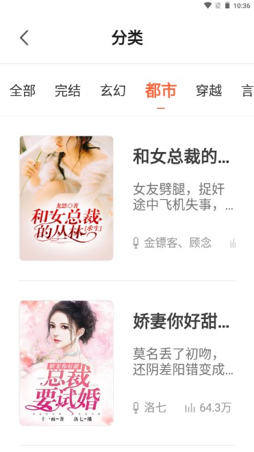 免费听书王app绿化版