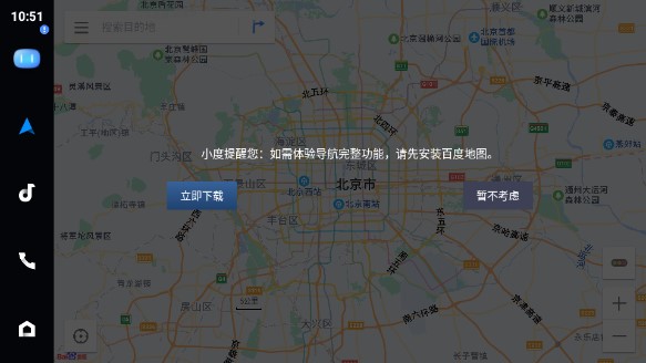 智能车载百度carlife软件下载