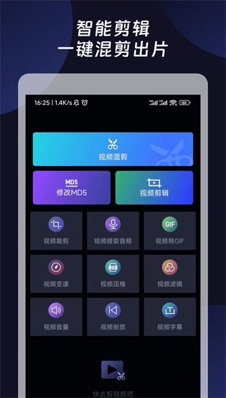 混剪视频安卓版v1.0.0(2)