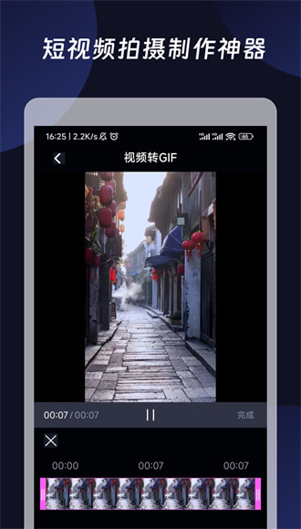 混剪视频安卓版v1.0.0(3)