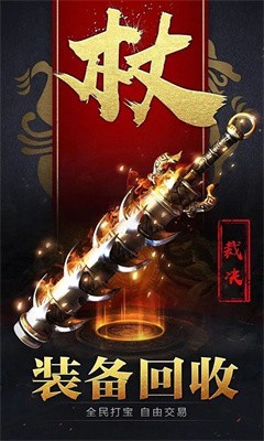 黑石传奇攻速正版v1.0(2)