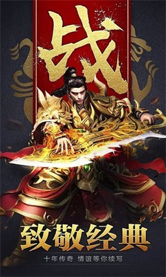 黑石传奇攻速正版v1.0(3)