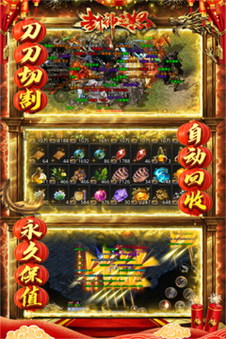 封神之怒安卓版v1.0(2)