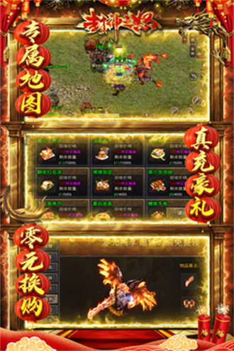 封神之怒安卓版v1.0(3)