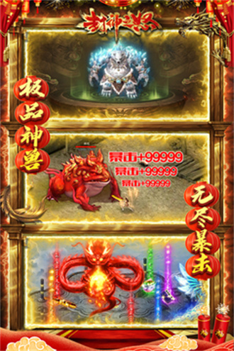 封神之怒安卓版v1.0(1)