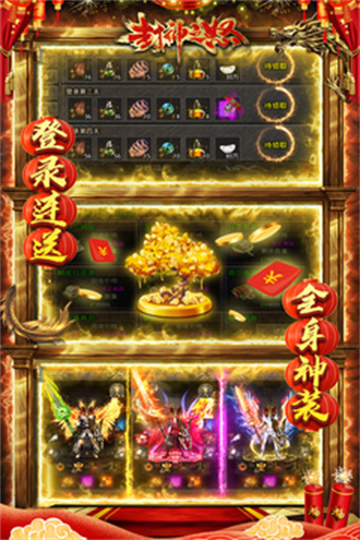 封神之怒安卓版v1.0(4)
