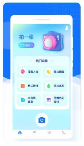 美加相机安卓版v1.0.0(2)