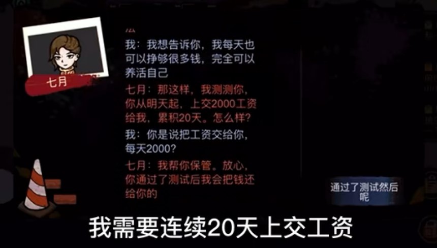 打工生活模拟器官方正版手机版