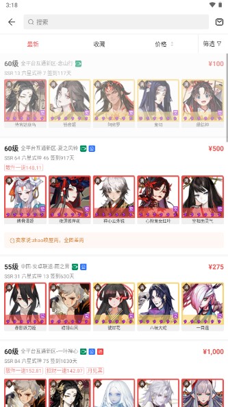 网易藏宝阁渠道版oppo版