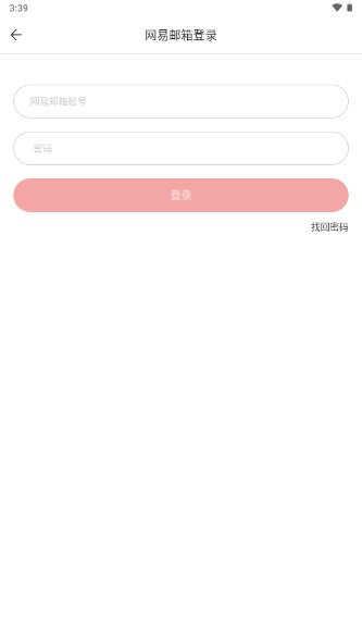 网易藏宝阁交易平台官方最新版2024