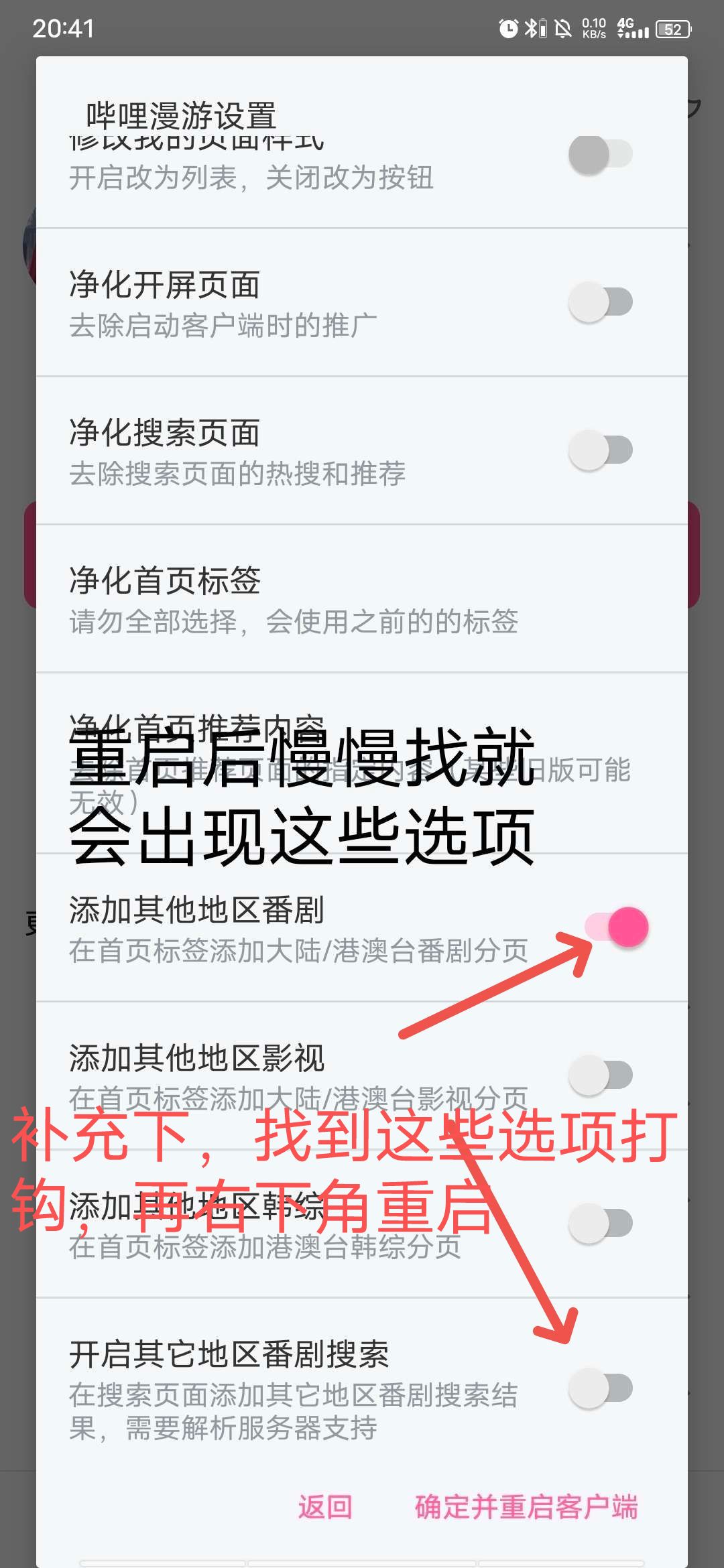 哔哩哔哩内置漫游最新版2025