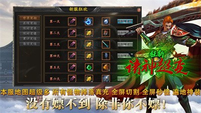 狂斩诸神超变最新版v1.0(2)