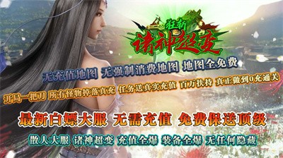 狂斩诸神超变最新版v1.0(1)