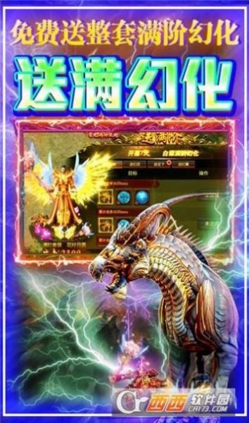 天境大陆传奇v3.1.3(1)