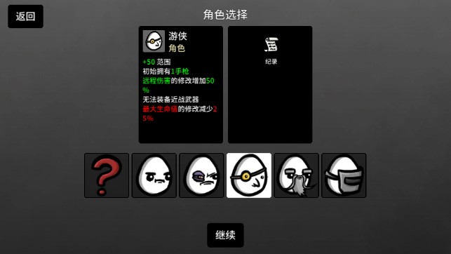 土豆兄弟国际中文版无限钻石无限金币