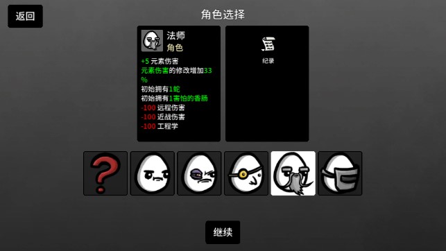 土豆兄弟国际中文版无限钻石无限金币