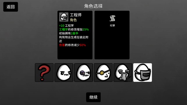 土豆兄弟国际中文版无限钻石无限金币