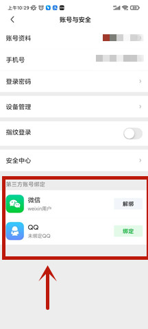 爱奇艺下载安装免费版电视剧app