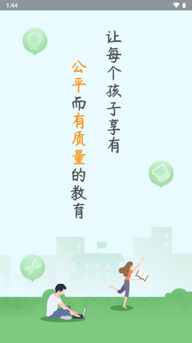 苏州线上教育教师端app官方版