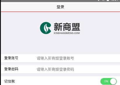 天崔新商盟app下载安卓版2024新版