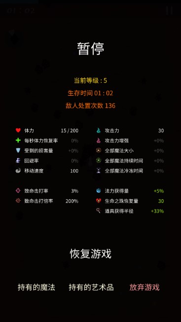 魔法生存汉化无限金币钻石最新版本下载(Magic Survival)