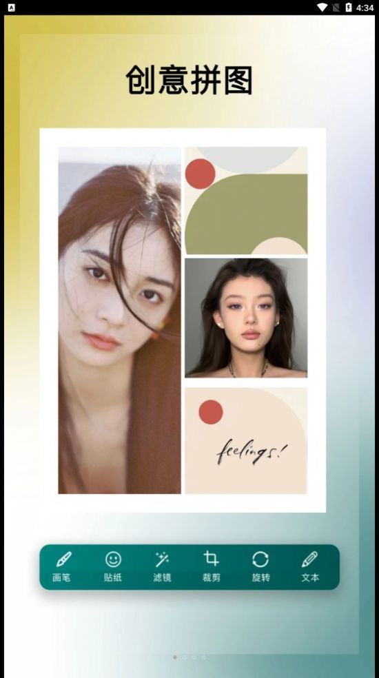 美利修图P图手机版v2.6.2(2)