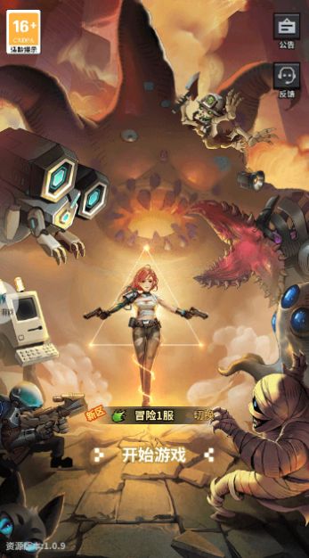 集结吧冒险家v1.0(1)
