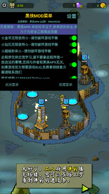 僵尸塔防内置菜单版(Zombie Towers)