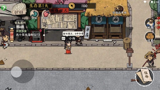我在唐朝打工小游戏免广告版