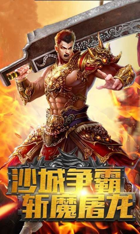 吸血传世最新版v1.4.3(3)