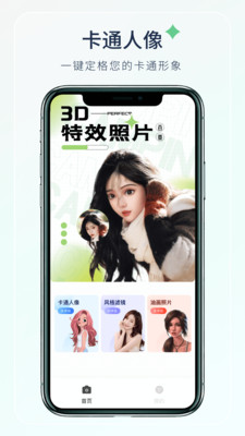 梦夏相机去广告版vV1.0.0(2)