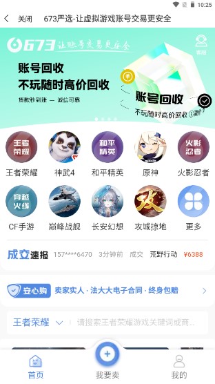 淘手游平台官方网站最新版2024