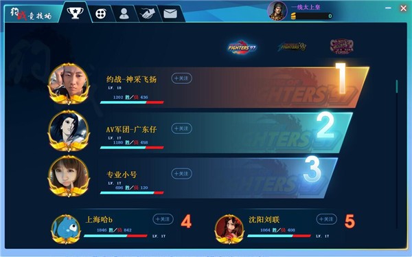 约战竞技场v2.3.7(3)