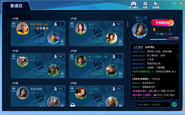 约战竞技场v2.3.7(2)