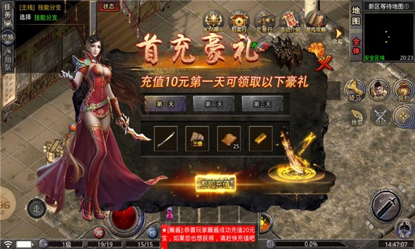 网安六职业正版v4.2.7(2)