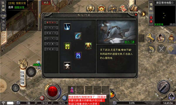 网安六职业正版v4.2.7(3)