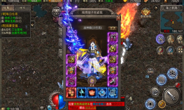 盟重英雄冰雪v1.0(2)