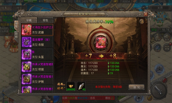 盟重英雄冰雪v1.0(1)