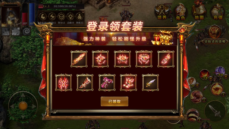1.80战神复古猛将正版v1.0(1)