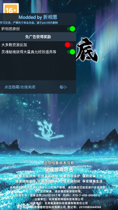 坚持到底修仙折相思内置菜单版