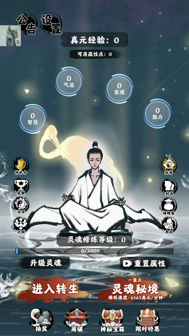 坚持到底修仙折相思内置菜单版