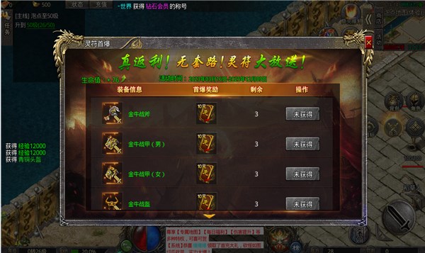 盟重英雄之混沌异火v1.0(1)