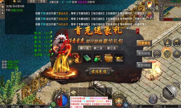 盟重英雄之混沌异火v1.0(2)