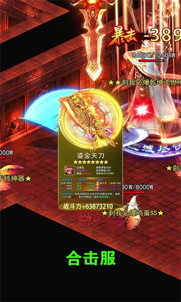 打金屠龙手机版v1.3.0.85(1)