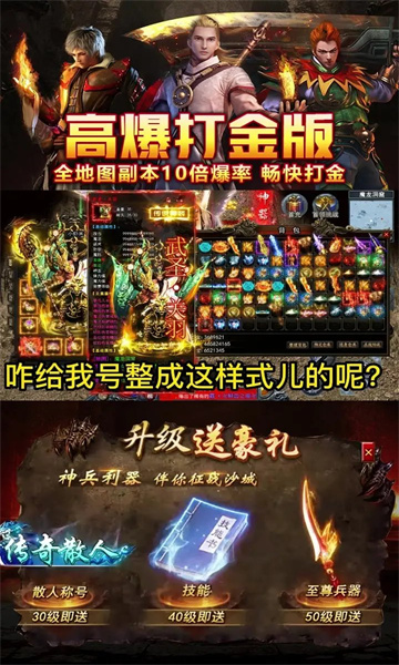 打金屠龙手机版v1.3.0.85(4)