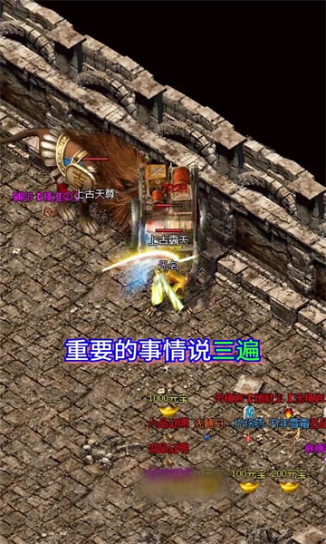 打金屠龙手机版v1.3.0.85(2)
