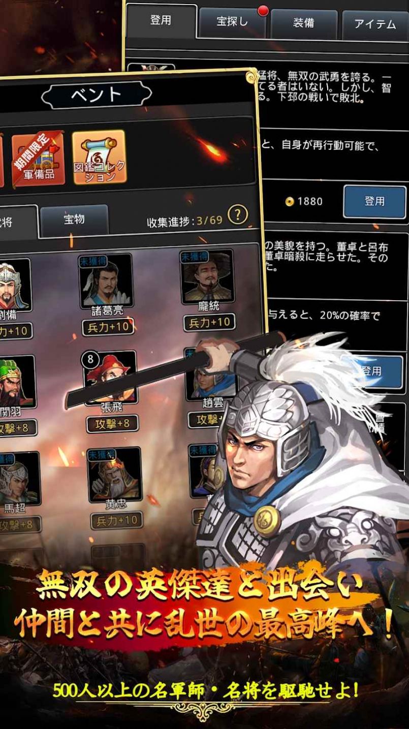 天地英雄伝v1.0(2)