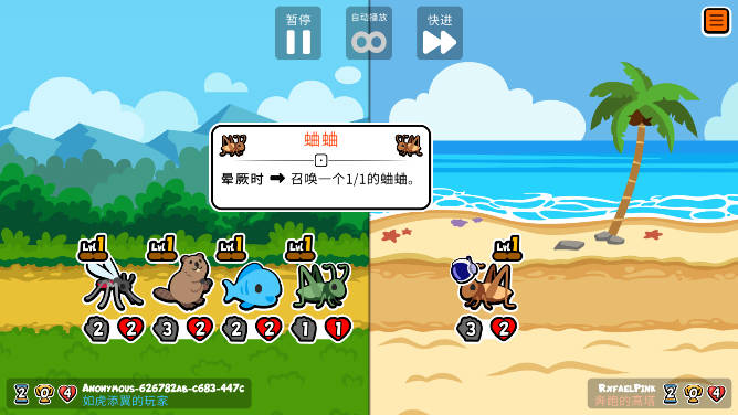 小动物自走棋最新版中文版