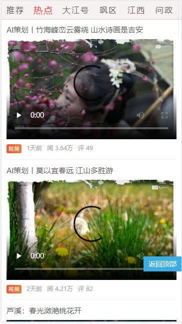 大江新闻app客户端